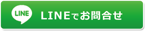 公式LINE